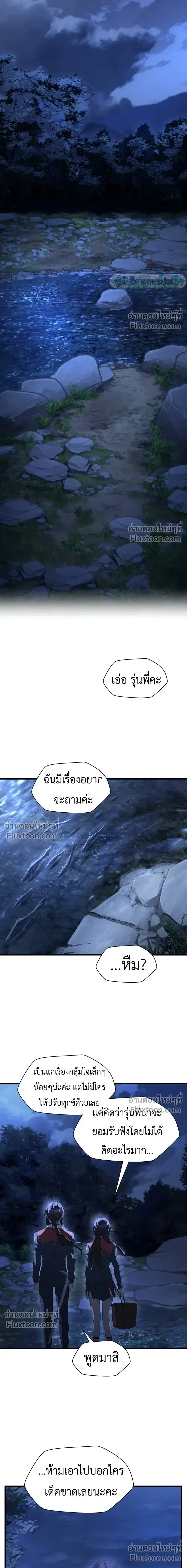 Helmut_ The Forsaken Child ตอนที่ ตอนที่ 128 รูปที่ 15