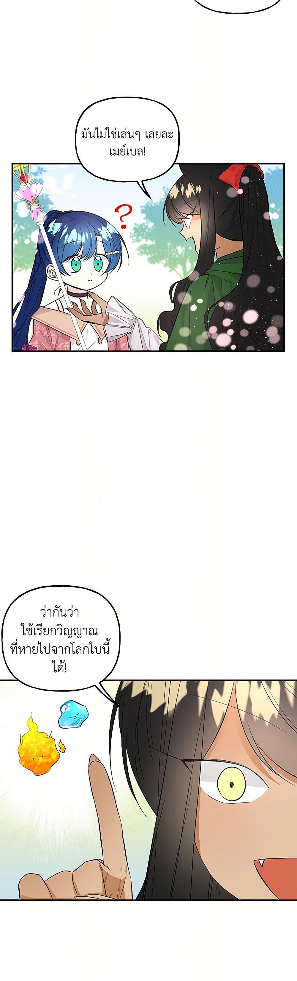 Manga-lc-com อ่านมังงะ อ่านการ์ตูน ออนไลน์ ฟรี Daughter of the Archmage ตอนที่ 1 2 3 4 5 6 7 8 9 10 11 12 13 14 ฟรี ไม่มีโฆษณา Manga-lc - อ่าน มังงะ อ่าน การ์ตูน ออนไลน์ อ่านมังงะ ฟรี