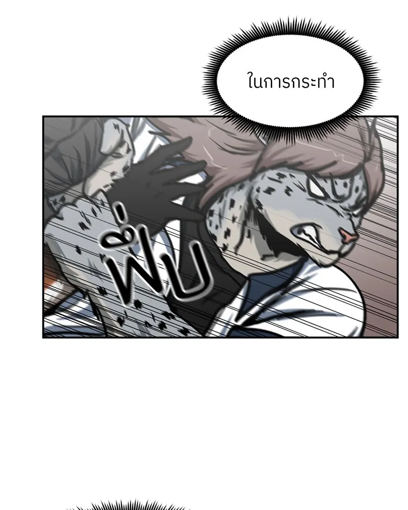 โรงเรียนสัตว์กินเนื้อ ตอนที่ 56 (จบซีซัน 1 + รีวิว) รูปที่ 86
