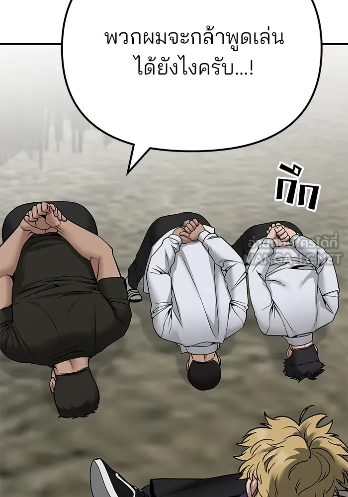 เลวฟาดเลว ตอนที่ 109 รูปที่ 198