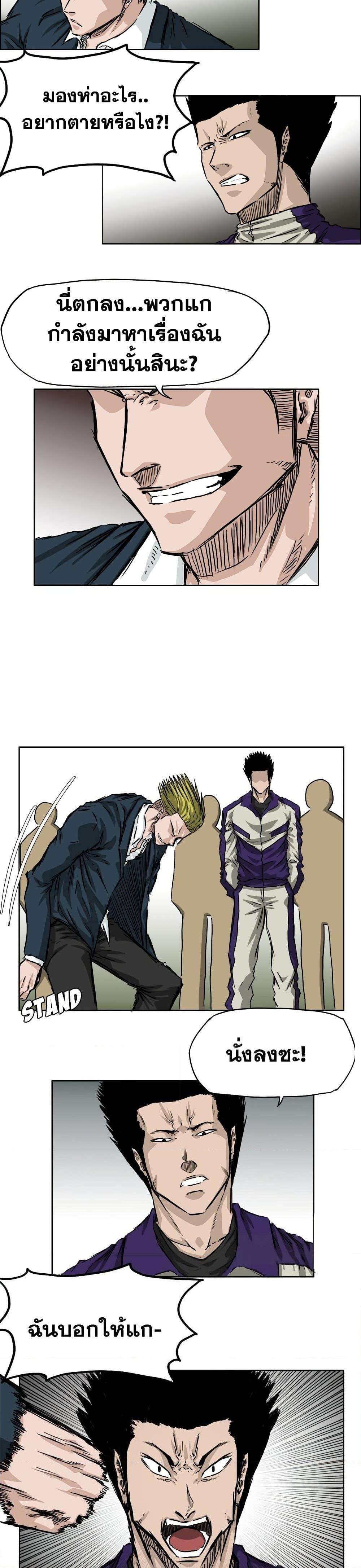 Manga-lc-com อ่านมังงะ อ่านการ์ตูน ออนไลน์ ฟรี Boss in School ตอนที่ 1 2 3 4 5 6 7 8 9 10 11 12 13 14 ฟรี ไม่มีโฆษณา Manga-lc - อ่าน มังงะ อ่าน การ์ตูน ออนไลน์ อ่านมังงะ ฟรี