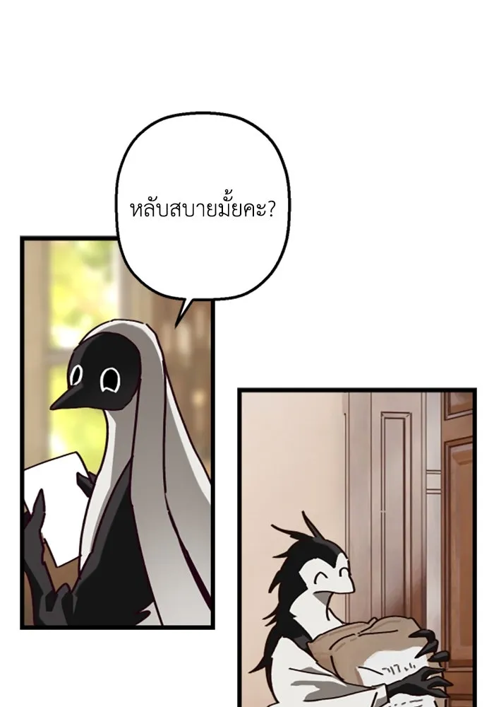 มัมหมีจ๋าหนูมาแบ๊ว ตอนที่ 16 รูปที่ 82