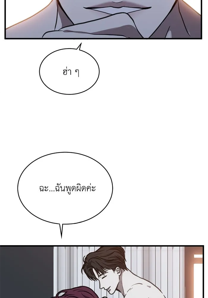 ชีวิตรักฉบับเดจาวู ตอนที่ 44 รูปที่ 71