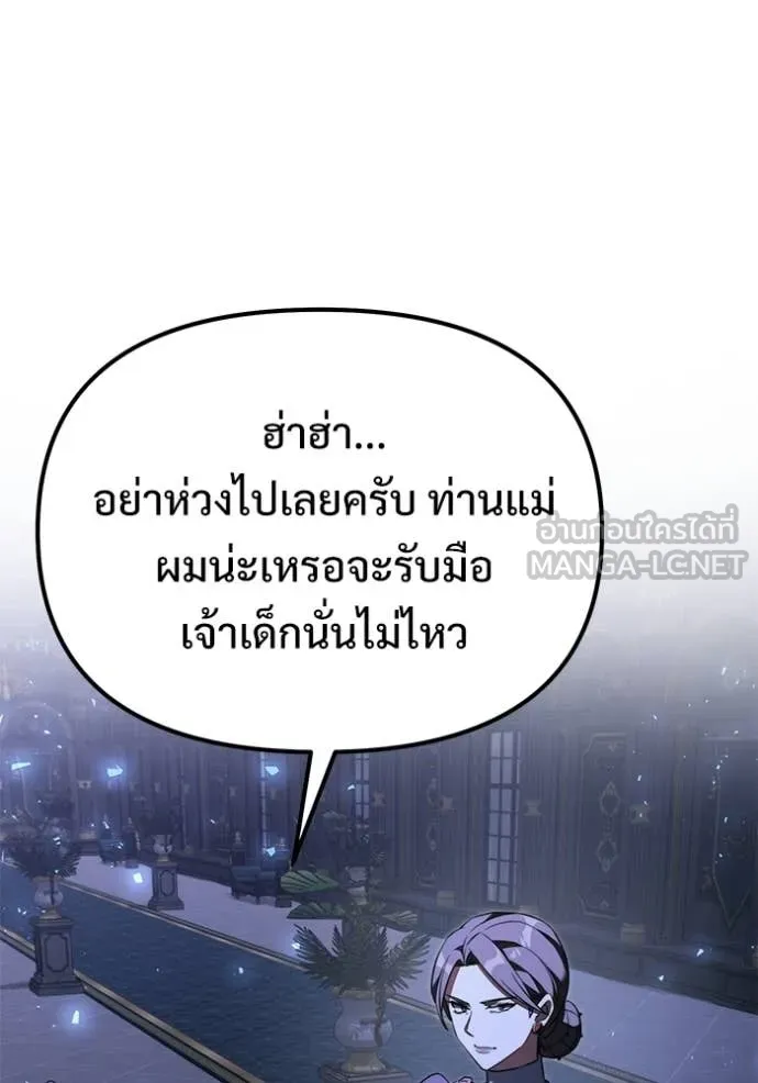 อัศวินดำล่าท้าเวลา ตอนที่ 124 รูปที่ 137