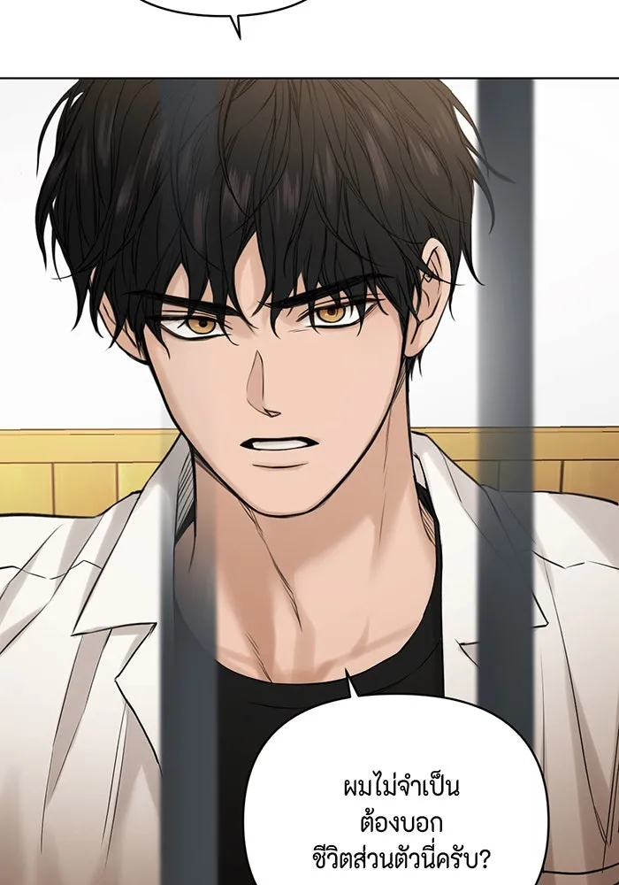 เพียงรุ่งอรุณ ตอนที่ 26 รูปที่ 43