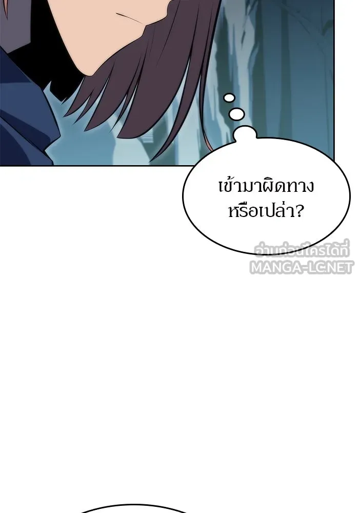 ผู้เล่นหน้าใหม่เลเวลแมกซ์ ตอนที่ 76 ป่าเอลฟ์ รูปที่ 48