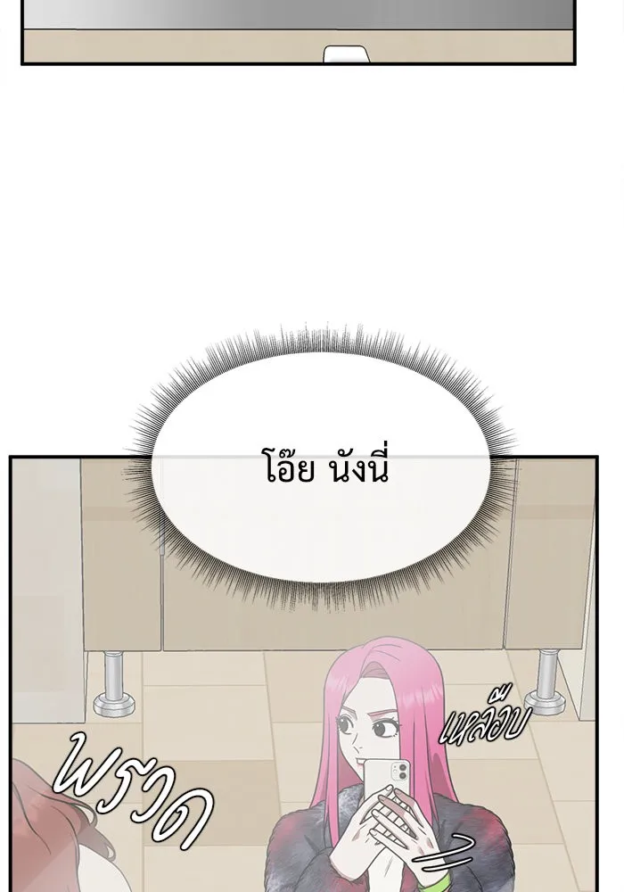 ช่วยเปลี่ยนฉันที ตอนที่ 132. ฮานายอง 5 รูปที่ 73