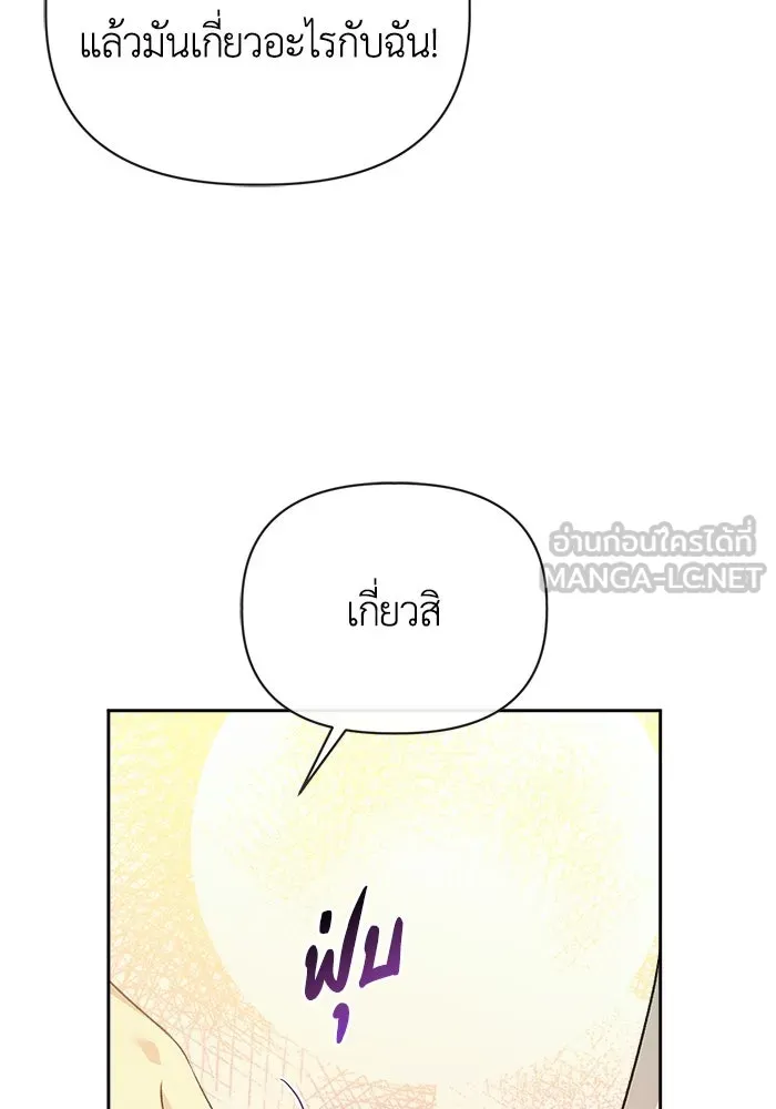 ชีวิตใหม่ในตระกูลมือสังหาร ตอนที่ 5 รูปที่ 99