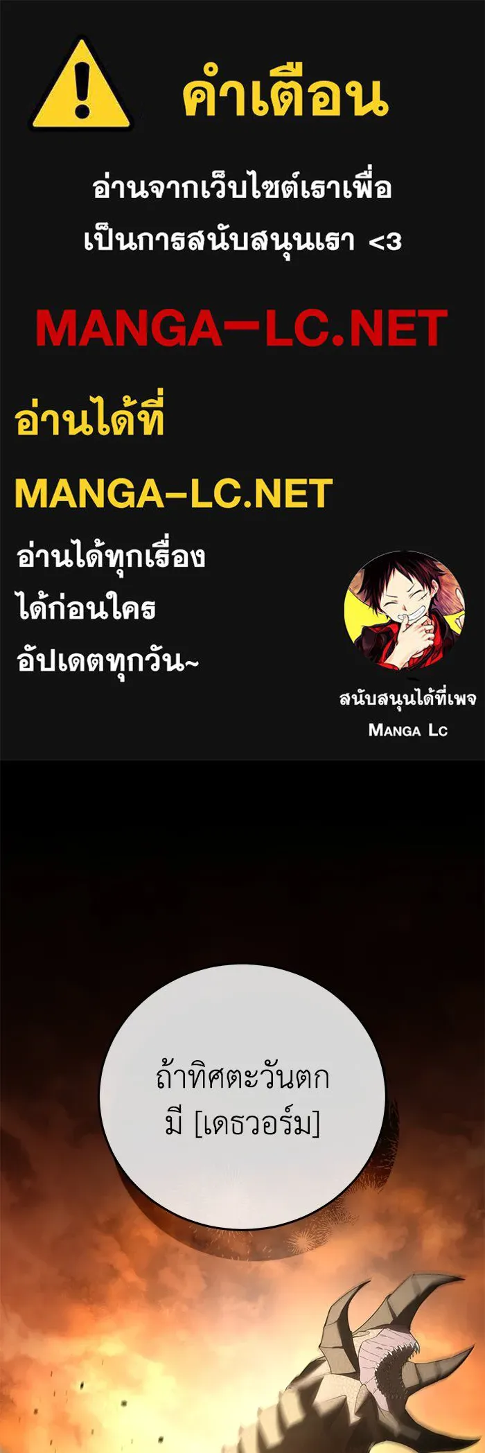 ยอดนักดาบผู้โอบอุ้มดารา ตอนที่ 68 รูปที่ 1