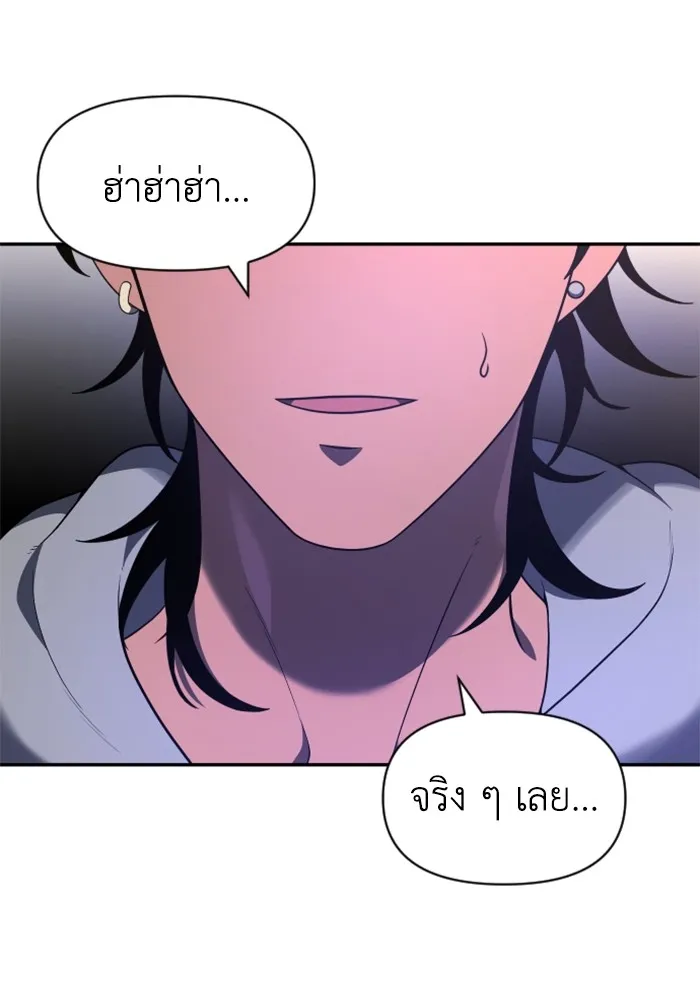 อดีตบอสหอคอย ตอนที่ 12 รูปที่ 293