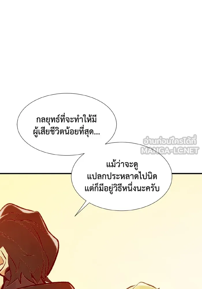 The Lone Necromancer ตอนที่ 81 รูปที่ 27