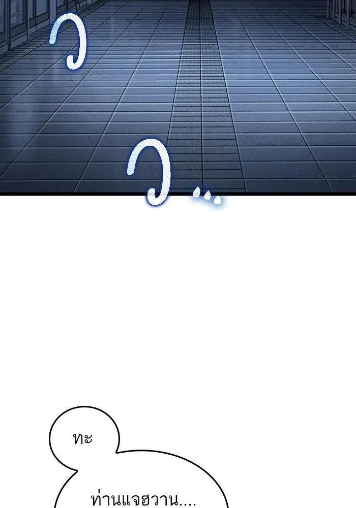 หลังวันสิ้นโลก ตอนที่ 102 รูปที่ 10