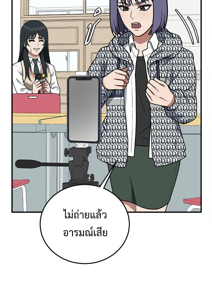 ช่วยเปลี่ยนฉันที ตอนที่ 107. ชูดูนา 6 รูปที่ 11