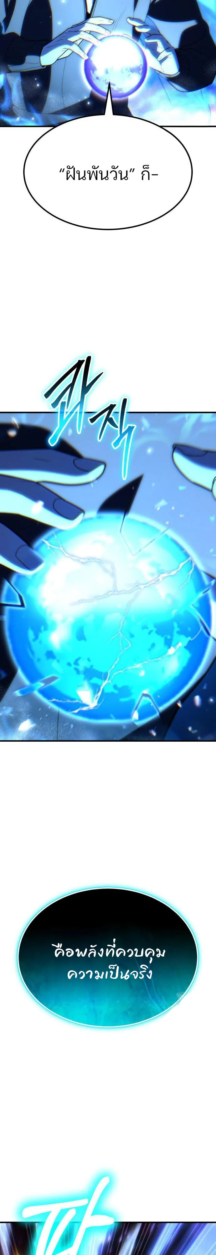 Expelled Hero Is Too Strong ฮ_โร_ผ_แข_งแกร_งถ_กไล_ออกจากก_ลด_อ_นด_บหน_ง ตอนที่ ตอนที่ 46 รูปที่ 8