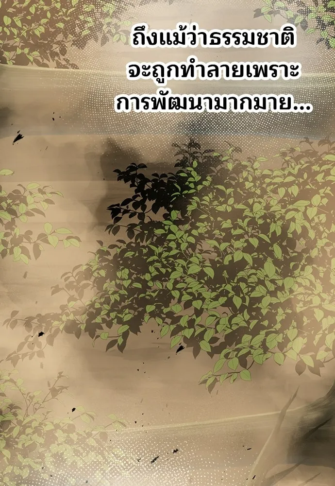 ร้านสะดวกซื้อต่างโลก ตอนที่ 9 รูปที่ 77