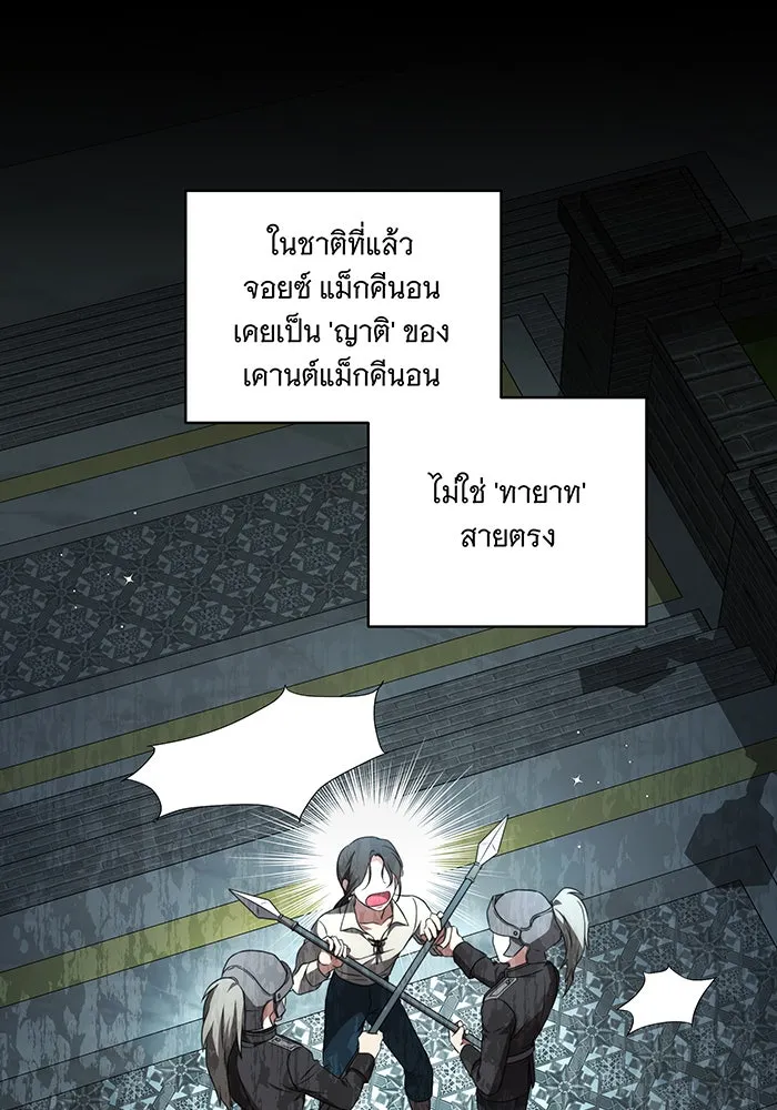 ทุกอย่างที่เสียไป ฉันขอทวงคืน ตอนที่ 22 รูปที่ 10