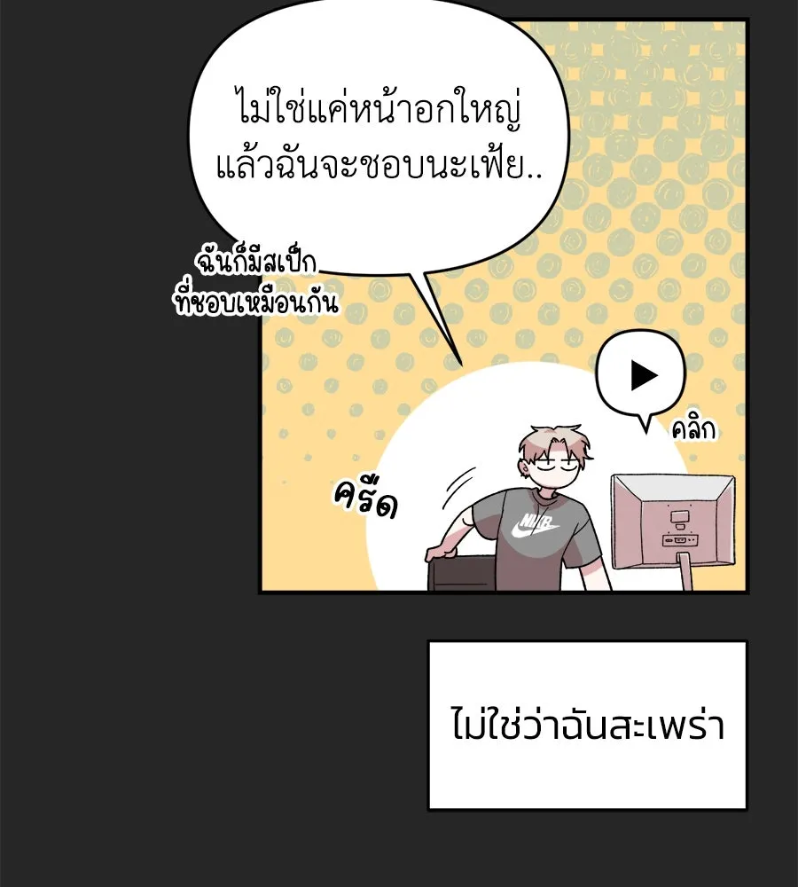 เพื่อนกันมันส์เกิน ตอนที่ 2 รูปที่ 19