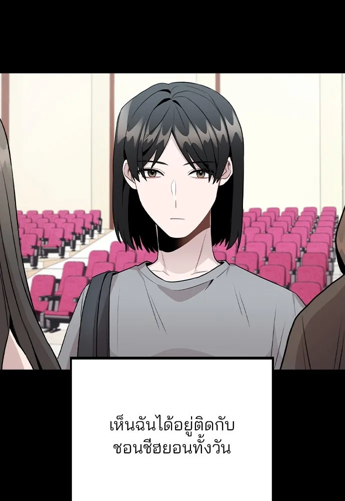 รักผิดแผน ตอนที่ 45 รูปที่ 20