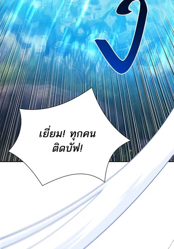 My S-Class Hunters ตอนที่ 83 ปิกนิกดันเจี้ยน รูปที่ 94