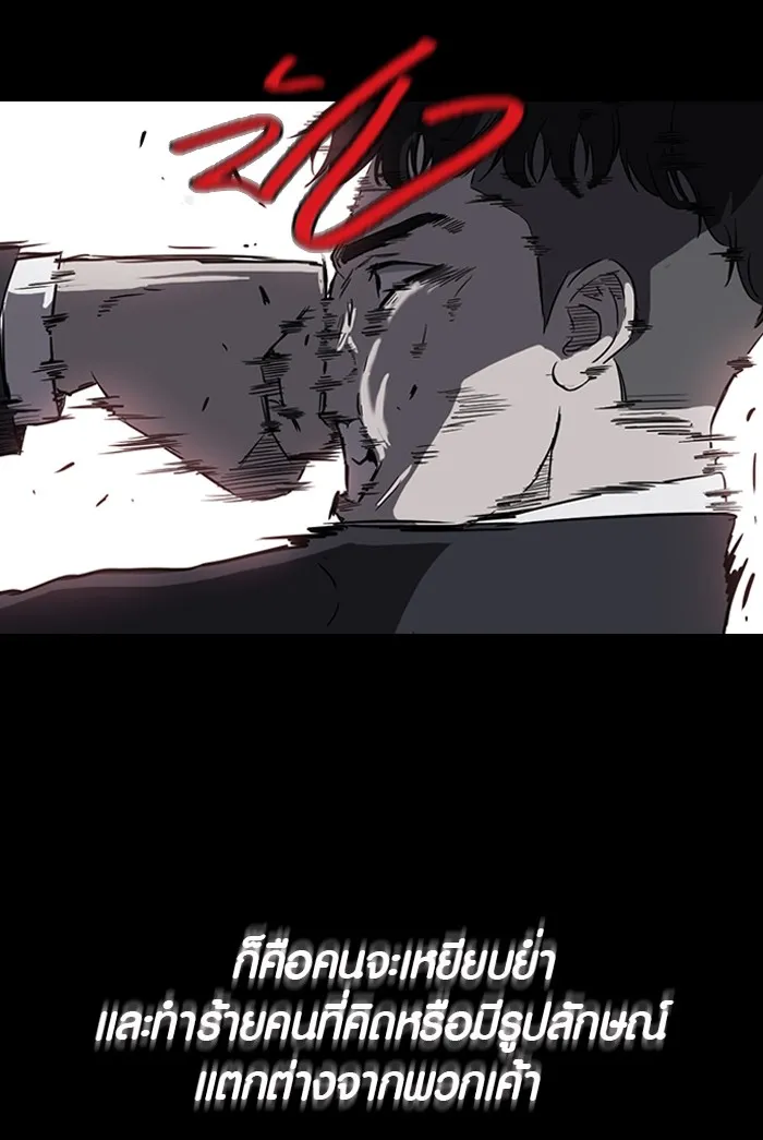 ปั่นสู้ฝันbrWind Breaker ตอนที่ 53 รูปที่ 7