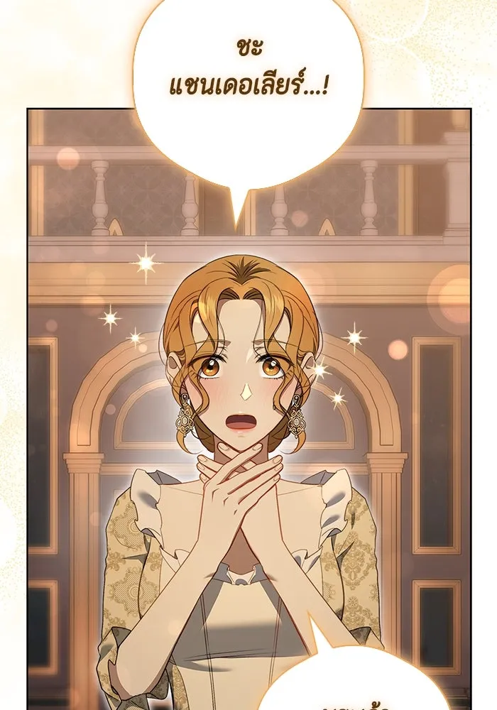 ขอวิธีส่งสามีลงนรก ตอนที่ 16 รูปที่ 40