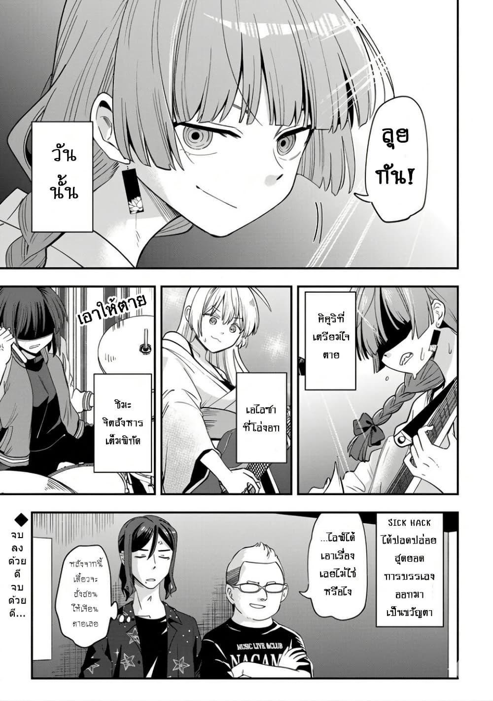 Manga-lc-com อ่านมังงะ อ่านการ์ตูน ออนไลน์ ฟรี Bocchi the Rock! Gaiden – Hiroi Kikuri no Fukazake Nikki ตอนที่ 1 2 3 4 5 6 7 8 9 10 11 12 13 14 ฟรี ไม่มีโฆษณา Manga-lc - อ่าน มังงะ อ่าน การ์ตูน ออนไลน์ อ่านมังงะ ฟรี