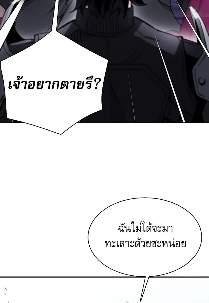 ดรูอิดแห่งสถานีโซล ตอนที่ 109 รูปที่ 128