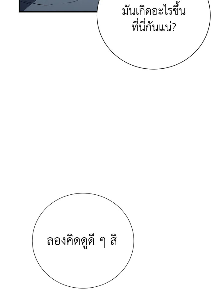 พลทหารโครงกระดูกผู้ม ตอนที่ 158 รูปที่ 63