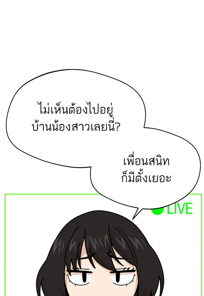 โชคชะตานำพารัก ตอนที่ 14 พอดีเลย รูปที่ 50