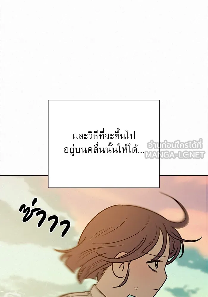 ปฏิบัติการรักวุ่นหัวใจ ตอนที่ 53 รูปที่ 105