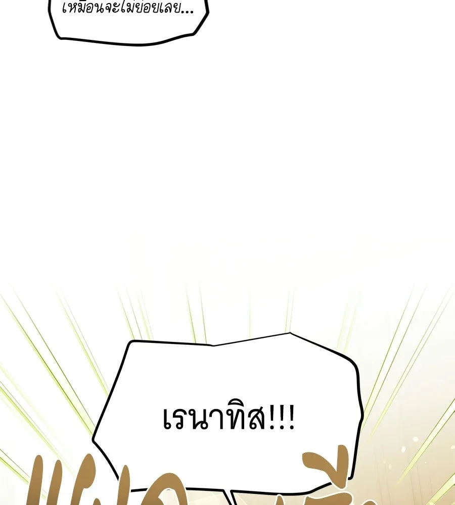 เปลี่ยนบทร้ายให้เป็นบทรัก ตอนที่ 60 รูปที่ 83