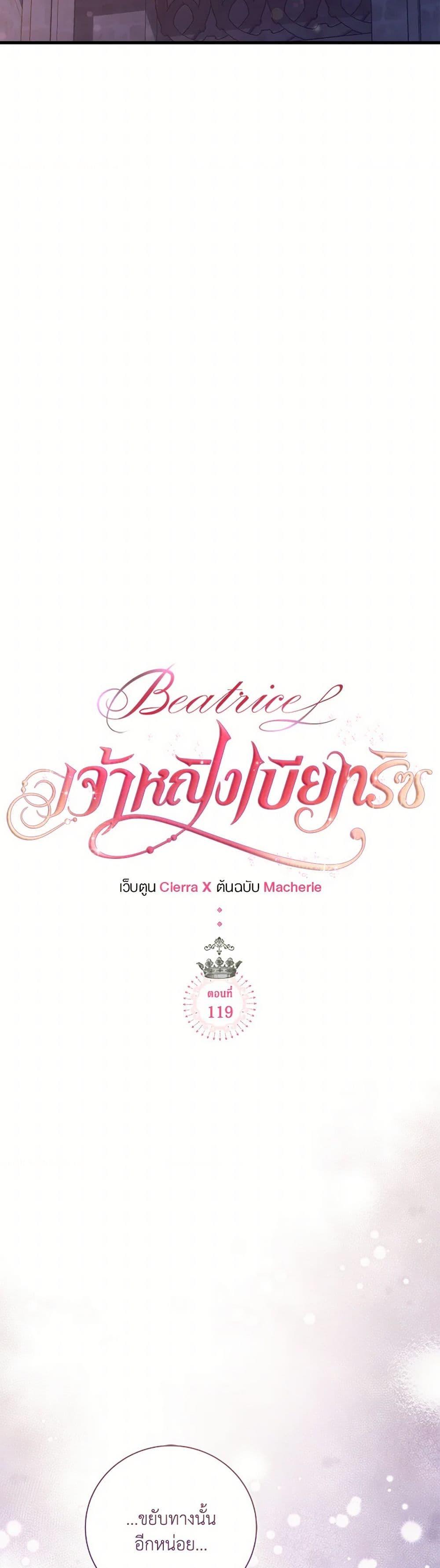 Manga-lc-com อ่านมังงะ อ่านการ์ตูน ออนไลน์ ฟรี Beatrice ตอนที่ 1 2 3 4 5 6 7 8 9 10 11 12 13 14 ฟรี ไม่มีโฆษณา Manga-lc - อ่าน มังงะ อ่าน การ์ตูน ออนไลน์ อ่านมังงะ ฟรี