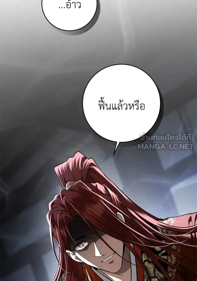ยามหมาป่าทมิฬ ตอนที่ 78 รูปที่ 145