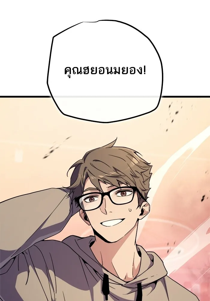 เริ่มเกมพร้อม 13 คุณสมบัติลับ ตอนที่ 11 รูปที่ 25