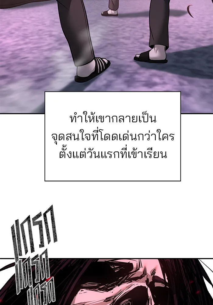 เลวฟาดเลว ตอนที่ 185 รูปที่ 134