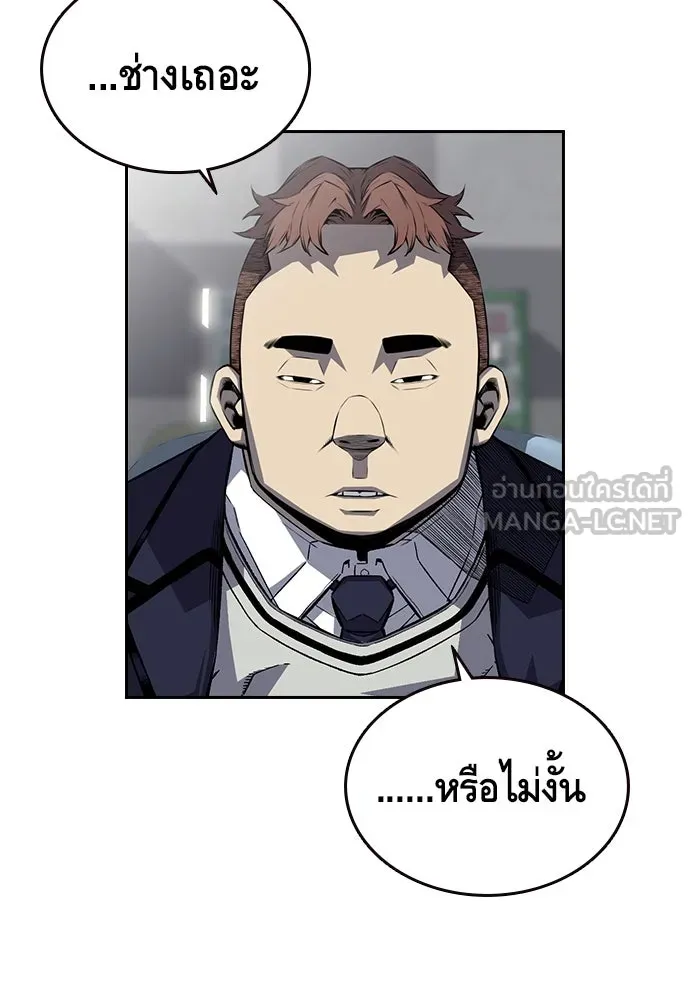 King Game ตอนที่ 1 จะใช้อย่างดี รูปที่ 78