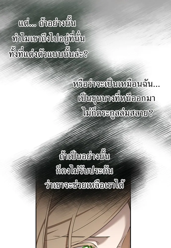 อัศวินเดลิเวอรี ตอนที่ 11 เผชิญหน้าอีกครั้ง รูปที่ 7