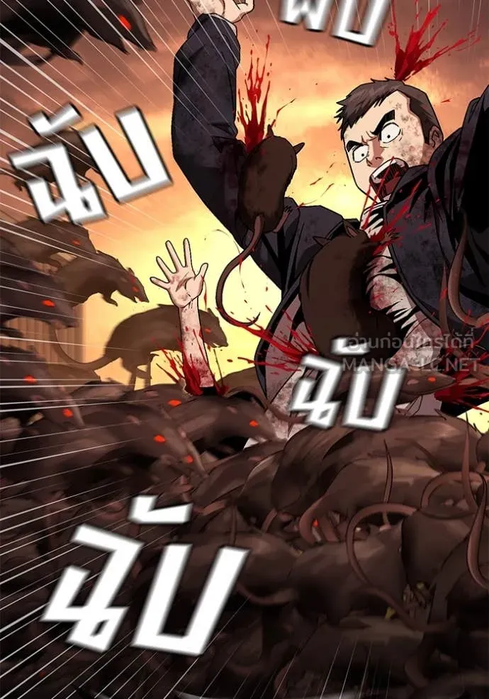 สนิมเชือดเลือดสาด ตอนที่ 44 รูปที่ 180