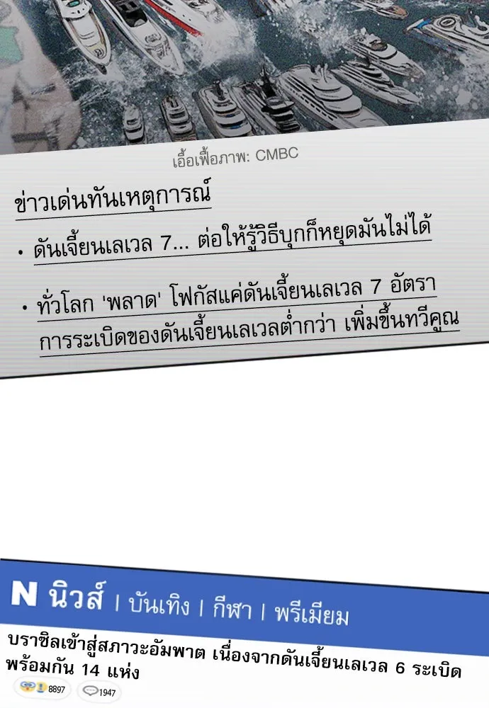 ดรูอิดแห่งสถานีโซล ตอนที่ 87 รูปที่ 2