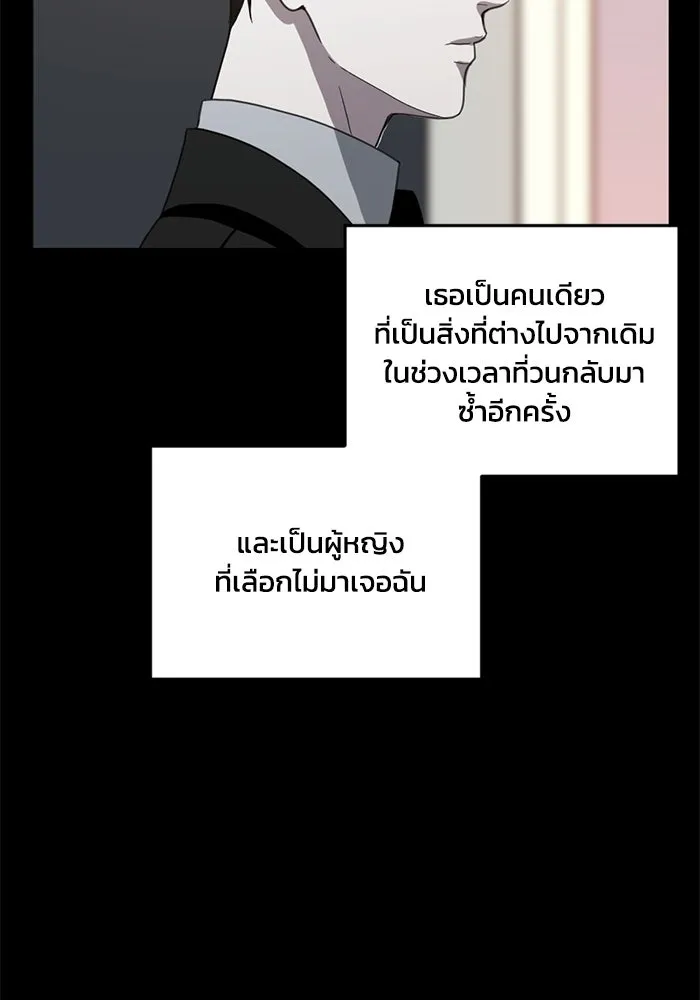 ชีวิตรักฉบับเดจาวู ตอนที่ 7 รูปที่ 44