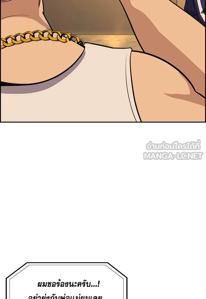 การศึกษาที่แท้จริง ตอนที่ 231 รูปที่ 76