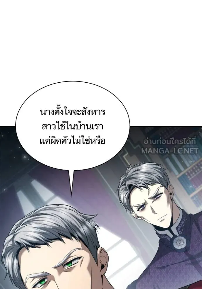 ชาตินี้น้องขอเป็น ตอนที่ 149 รูปที่ 19