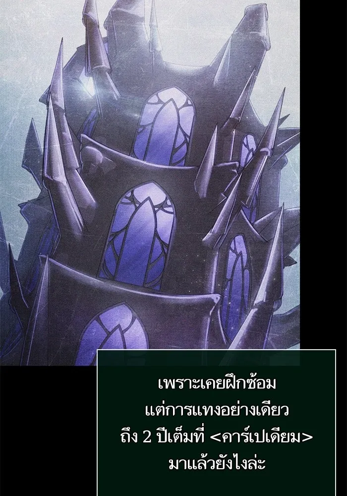 หลังวันสิ้นโลก ตอนที่ 234 รูปที่ 58