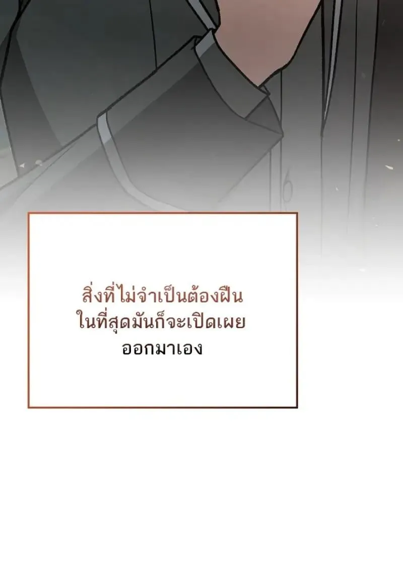 Concept Grasping Magic Genius ตอนที่ ตอนที่ 53 รูปที่ 52