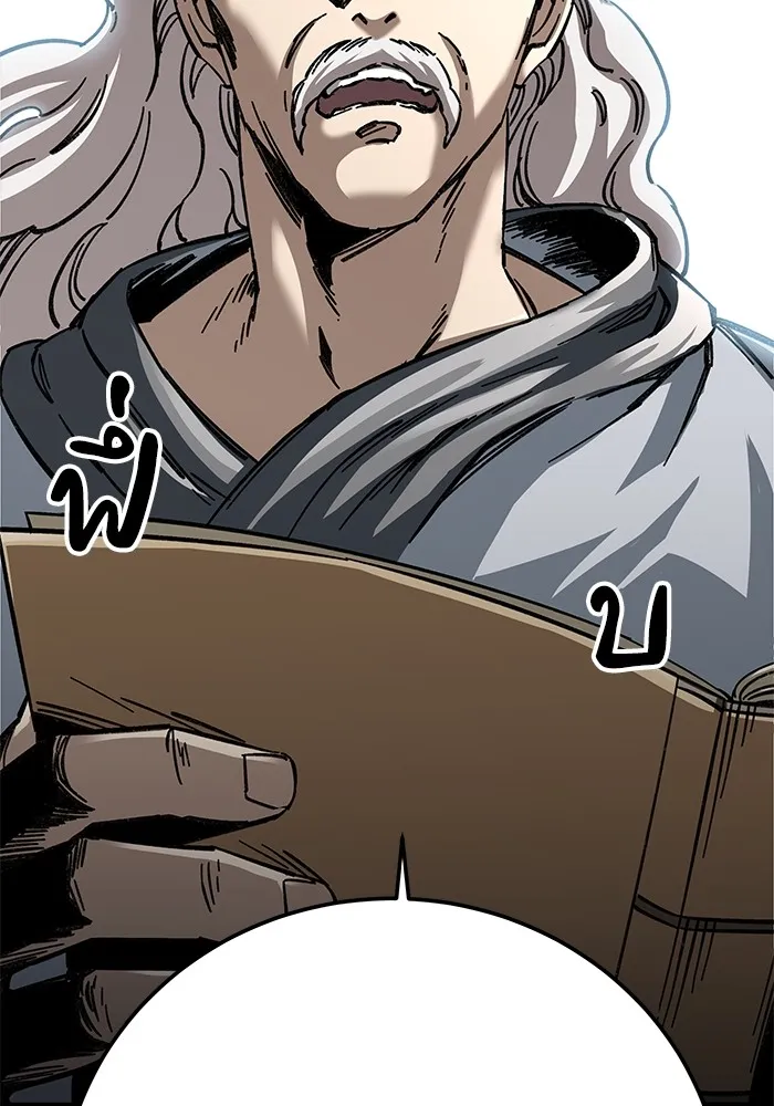 คุณปู่จอมยุทธกับหลานสาวสุดแกร่ง ตอนที่ 18 รูปที่ 196