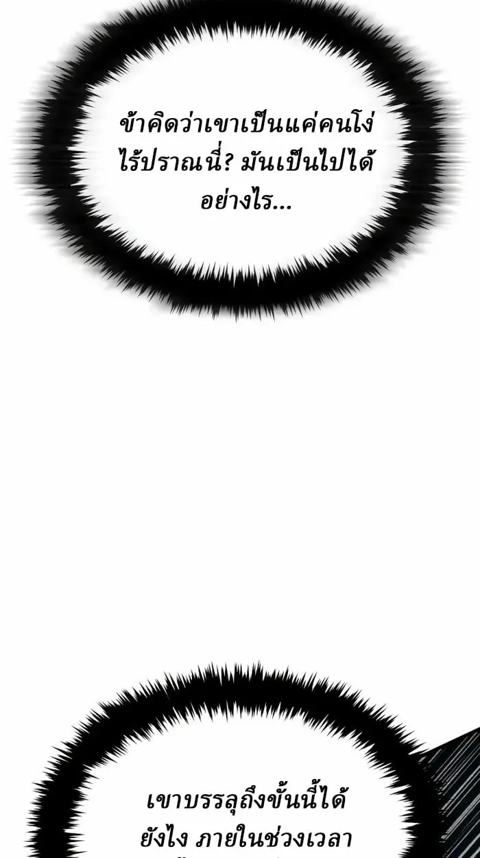 Rebirth of the Divine Demon การหวนค_นของมารสวรรค_ผ_พ_ช_ตใต_หล_า ตอนที่ ตอนที่ 3 รูปที่ 154