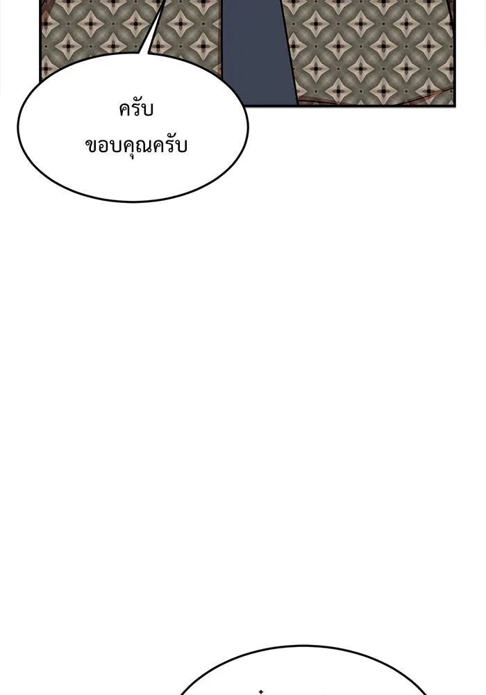 ช่วยเปลี่ยนฉันที ตอนที่ 86. เอเดน 6 รูปที่ 32