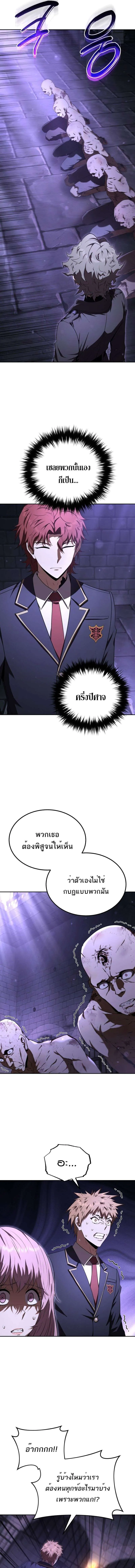 The Fox-Eyed Villain of the Demon Academy เปล_ยนชะตาวายร_ายแห_งสถาบ_นป_ศาจ ตอนที่ ตอนที่ 25 รูปที่ 11