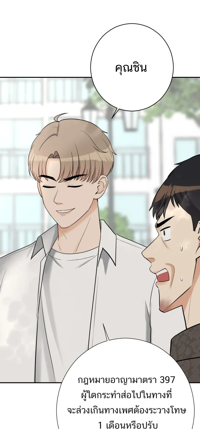 ตื่นมาอีกทีก็เป็นนายเอกไปซะแล้ว ตอนที่ 10 คุณเขตรัฐช่วยเรา รูปที่ 40