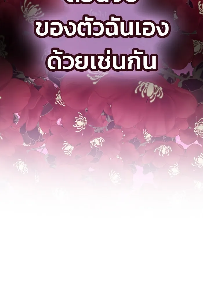 เกมรักจับสามี ตอนที่ 2 รูปที่ 11
